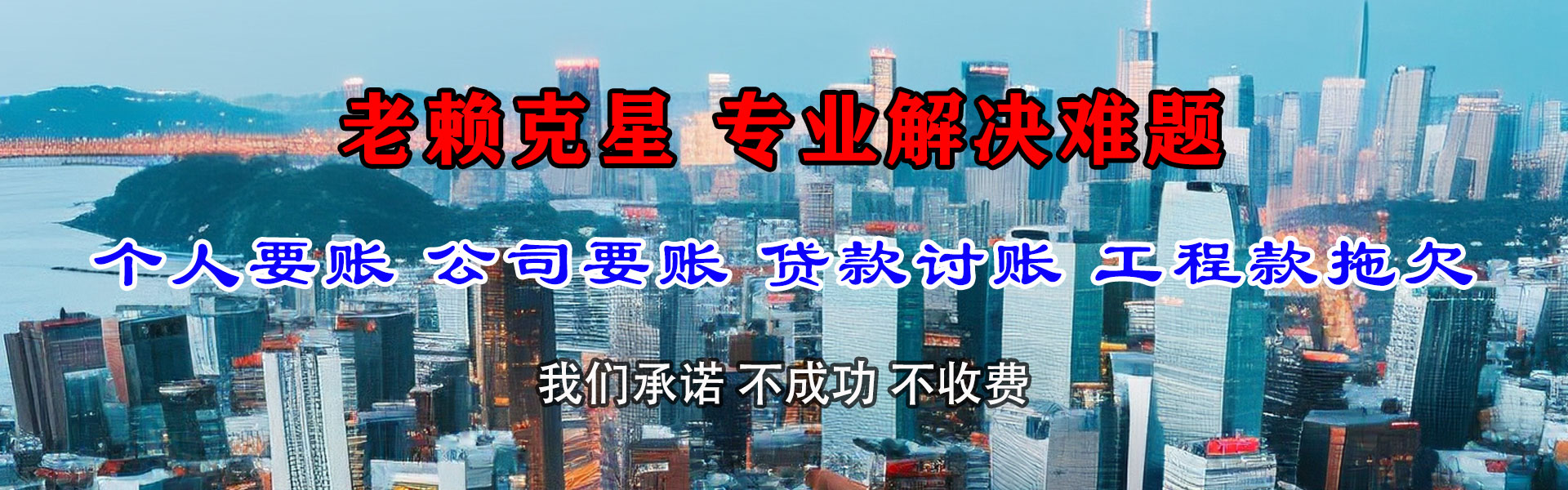 伊川要账公司
